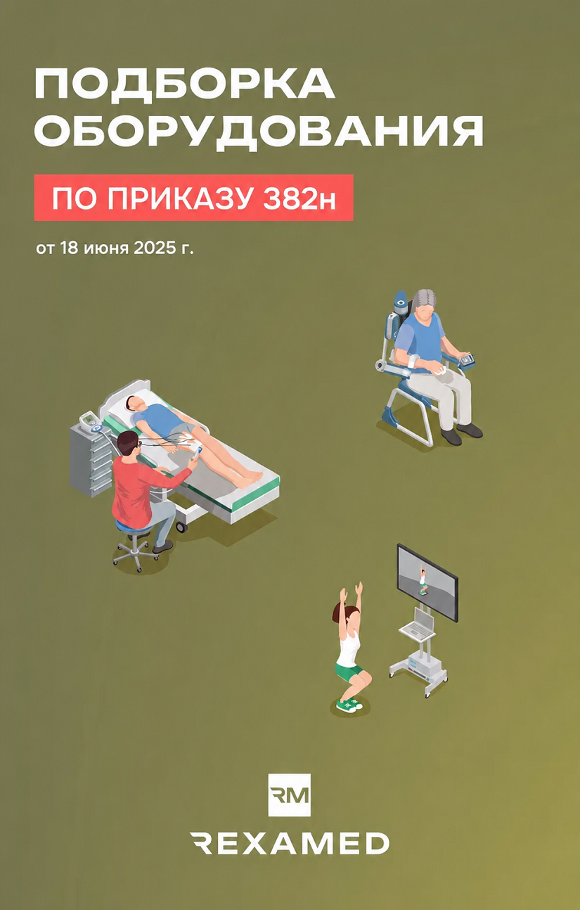 Иллюстрация к приказу (мобильный вариант)