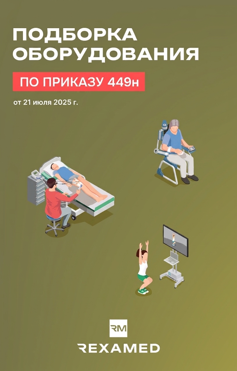 Иллюстрация к приказу (мобильный вариант)