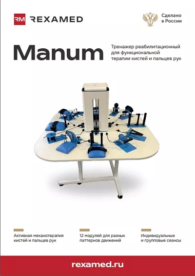 MANUM