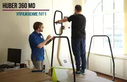 Комплекс упражнений с использованием системы HUBER 360 для пациентов с полинейропатией