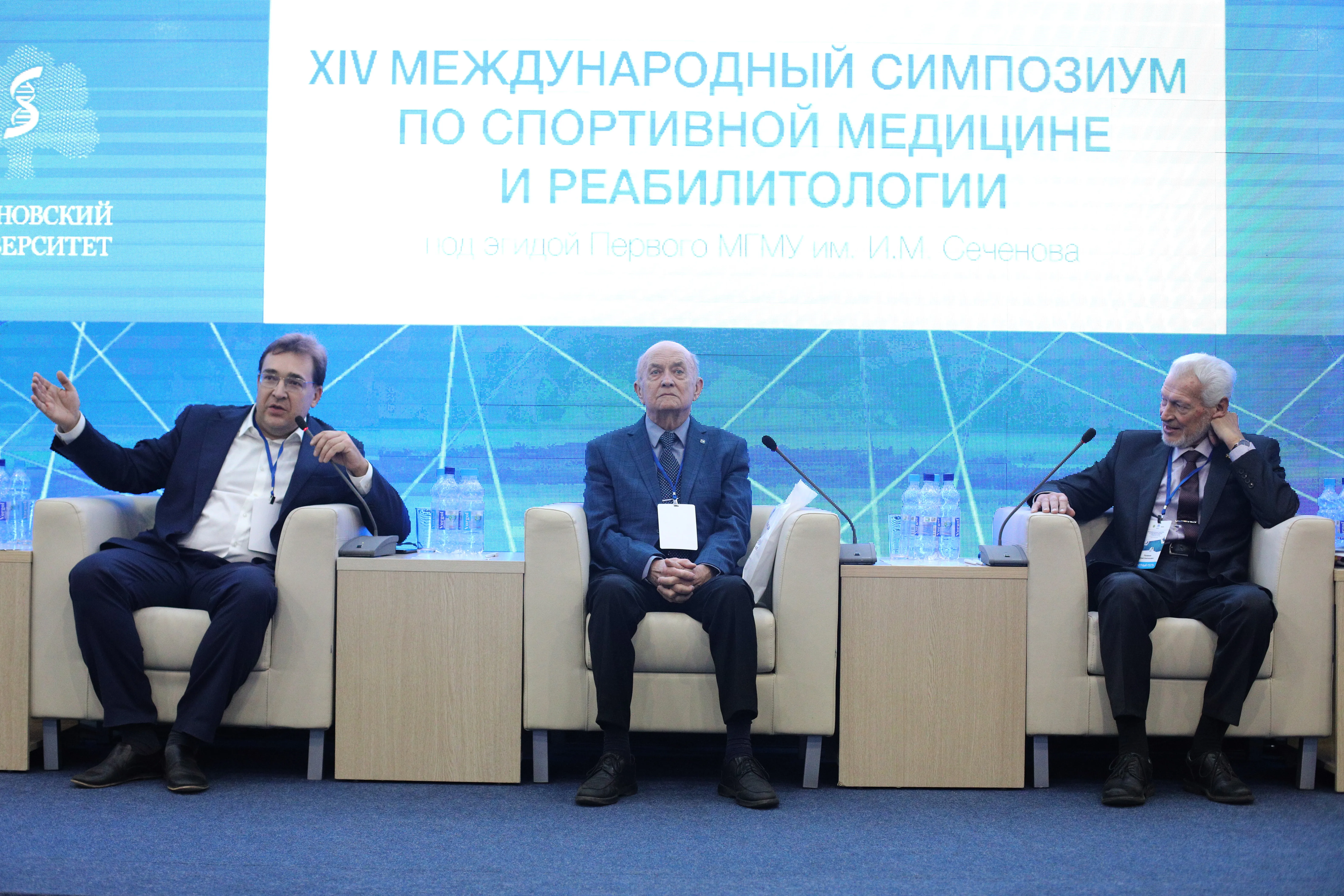  XVIII Международный симпозиум по спортивной медицине и реабилитологии под эгидой Первого МГМУ им. И. М. Сеченова