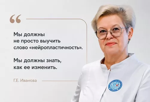 Медицинская реабилитация в России: от создания системы к управлению результатами