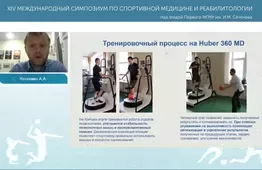 Восстановление спортсмена после реконструкции крестообразной связки на системе HUBER 360