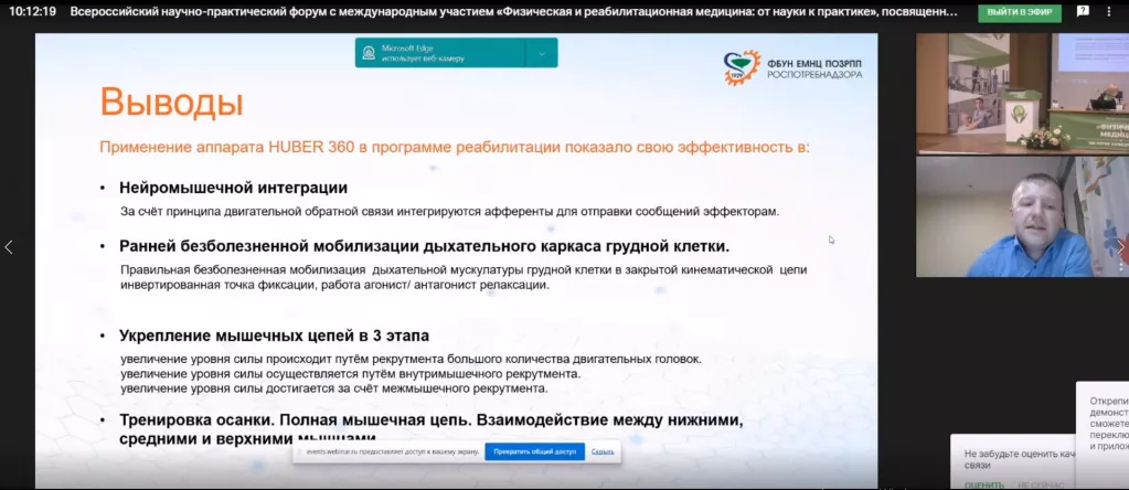 хубер выводы.jpg
