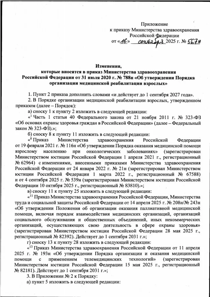 Скриншот 29-10-2025 121827.jpg Скриншот 29-10-2025 121827.jpg