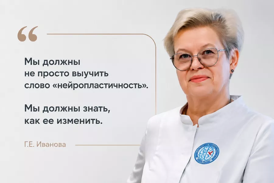 Нейропластичность.jpg