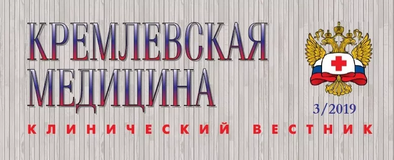 Кремлевская медицина.jpg
