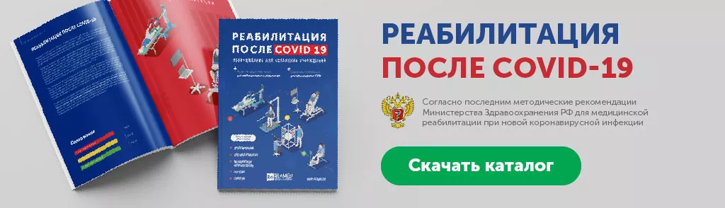 Реабилитация-после-COVID.jpg