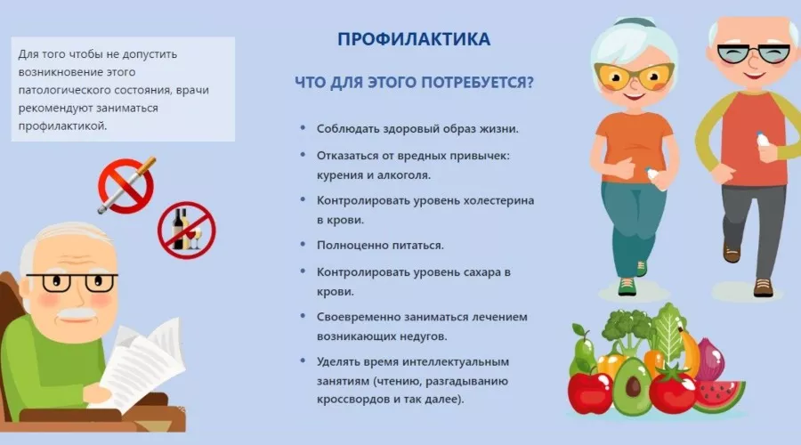 Как избежать деменции