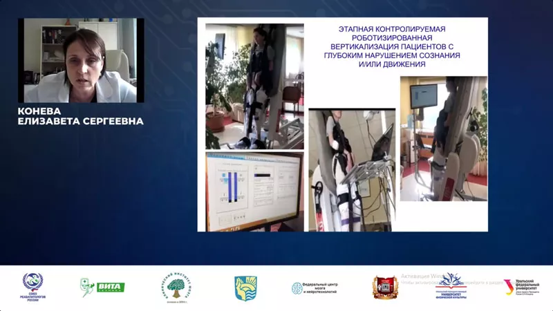 стол вертикализатор с БОС А1 стол вертикализатор с БОС А1