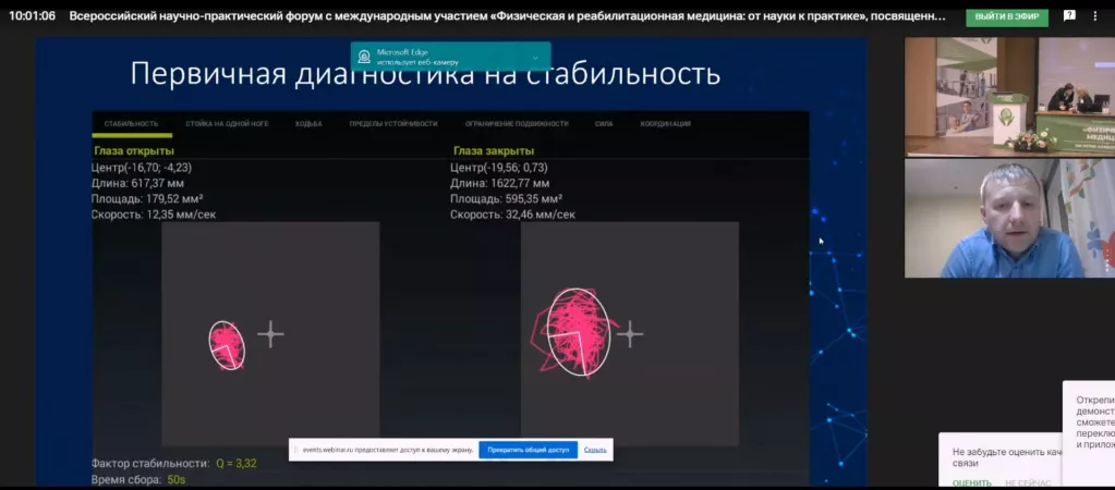 первичная диагностика.jpg