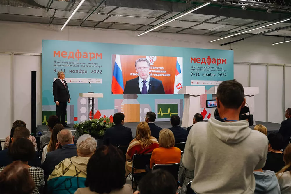 МедФарм 2023