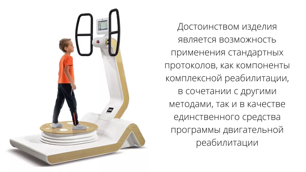 детская реабилитация.png детская реабилитация.png