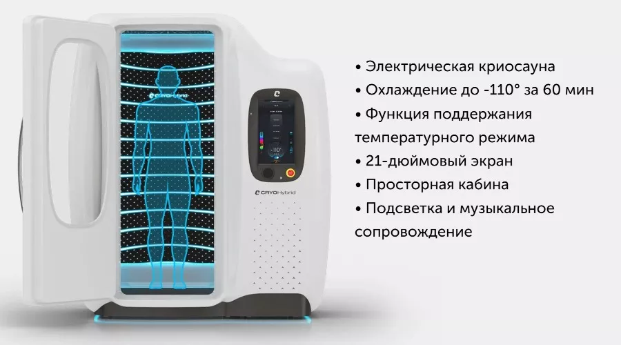 Особенности криокамеры