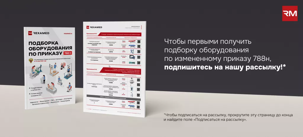 изменения в приказе 788н.png изменения в приказе 788н.png