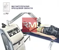 Электромагнитный стимулятор Neuro МS - 5