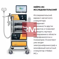 Система транскраниальной магнитной стимуляции НЕЙРО-МС/Д
 - 8