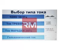 Ванна 4-камерная гидрогальваническая «Истра-4К»
 - 4