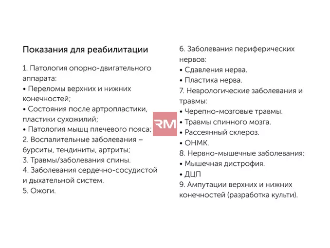 PrimusRS (Праймус РС) многофункциональный комплекс для диагностики и реабилитации заболеваний опорно-двигательного аппарата - 5