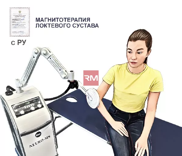 Электромагнитный стимулятор Neuro МS - 3
