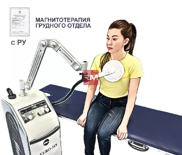 Электромагнитный стимулятор Neuro МS - 4