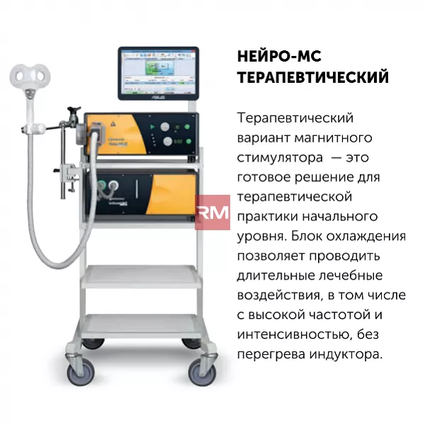 Система транскраниальной магнитной стимуляции НЕЙРО-МС/Д
 - 6