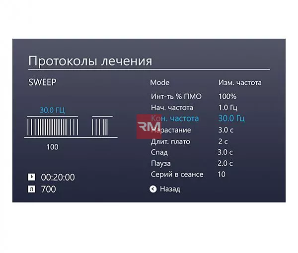 Аппарат транскраниальной магнитной стимуляции NEURO-MSX - 9