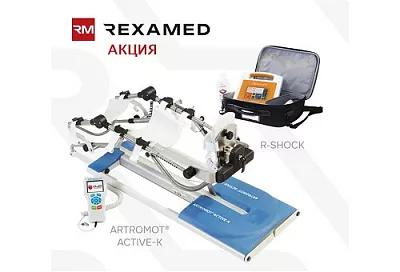 Акция при заказе Artromot Active K + R-SHOCK